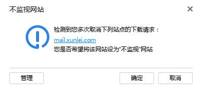 迅雷2022最新版下載