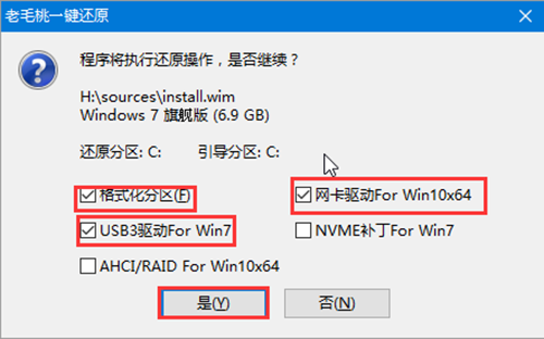 使用老毛桃U盤啟動裝機工具重裝win7系統(tǒng)的詳細操作方法(圖文)