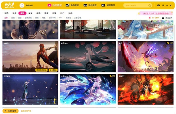 元?dú)庾烂?022最新下載