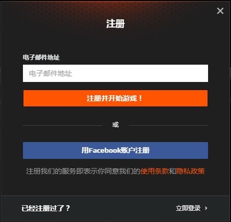 FACEIT客戶端下載