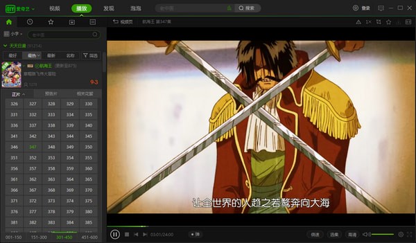 愛奇藝PC版下載