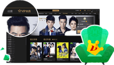 愛奇藝PC版下載