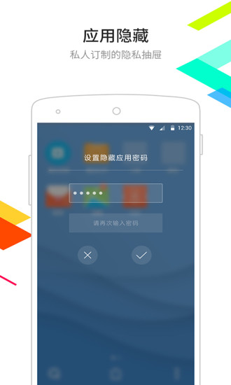 手機點心桌面APP