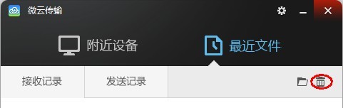 騰訊微云PC版下載