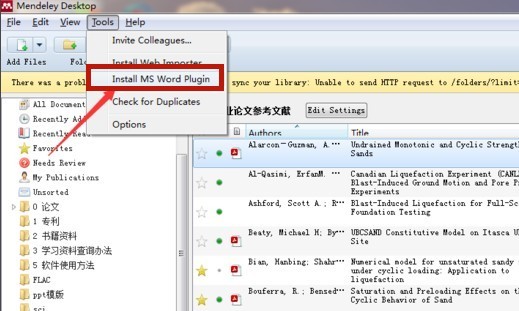 Mendeley文獻(xiàn)管理軟件