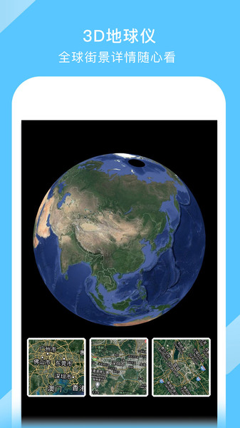 新版中國地圖高清手機版