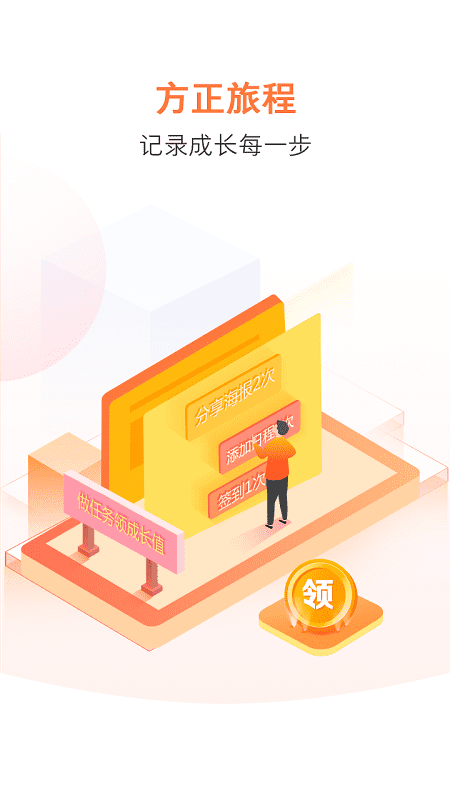 方正證券大方手機版下載