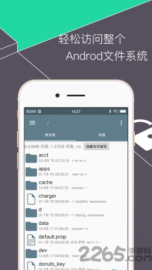 re管理器2.3.5軟件 re管理器235版本下載