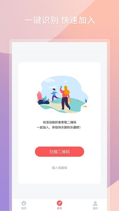 快樂跑(跑步打卡APP)
