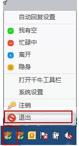 千牛賣家版2022最新下載