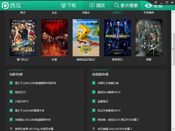 西瓜影音最新可用版下載