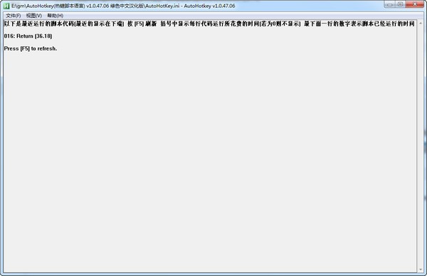 AutoHotkey免費版下載