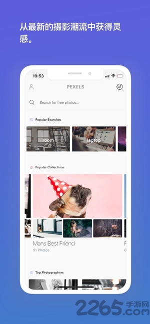 Pexels手機(jī)版
