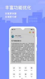 2980郵箱APP