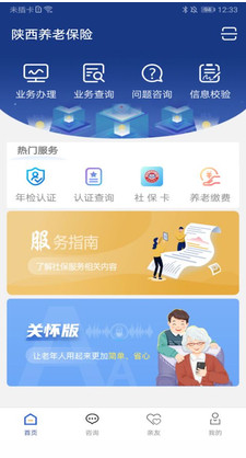 陜西養(yǎng)老保險(xiǎn)