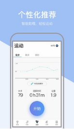 運(yùn)動健康計(jì)步器APP