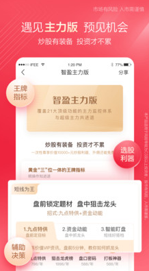 中泰齊富通(中泰證券)