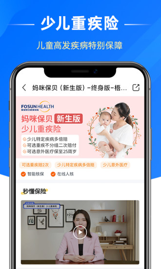 梧桐樹(shù)保險(xiǎn)