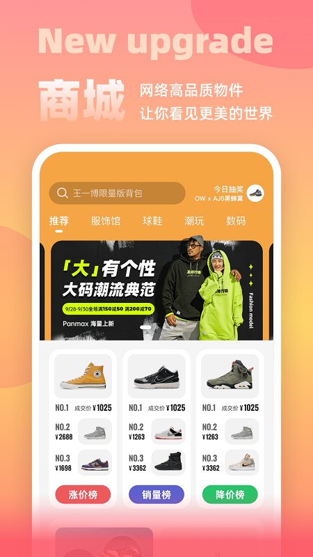 斗牛DoNew(潮品社區(qū))