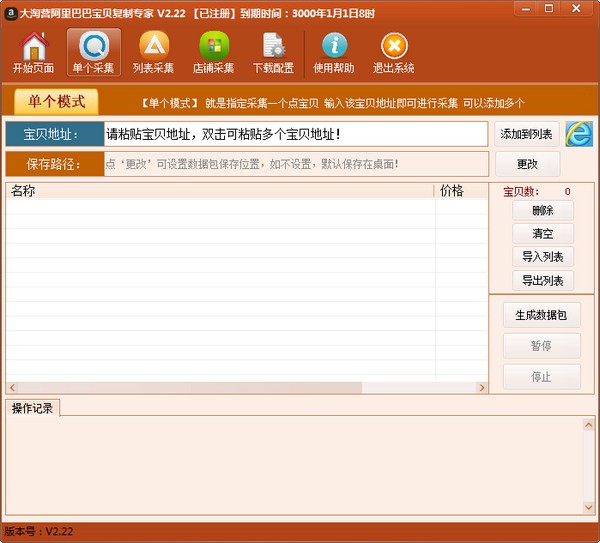 大淘營阿里巴巴寶貝復制專家