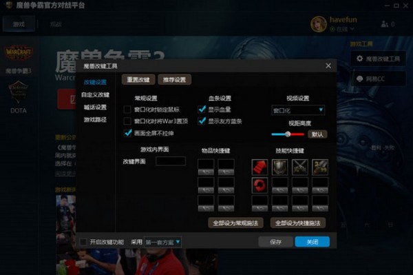 魔獸爭(zhēng)霸官方對(duì)戰(zhàn)平臺(tái)下載