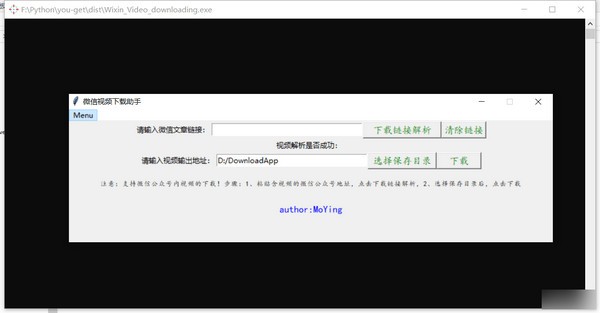 微信視頻下載助手