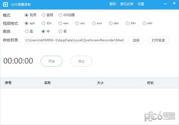屏幕錄制軟件下載