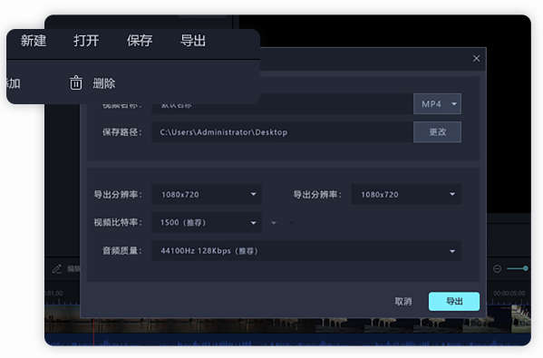視頻剪輯工具下載