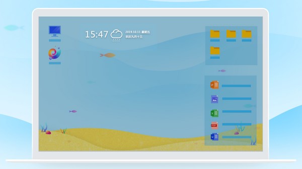 電腦桌面整理工具