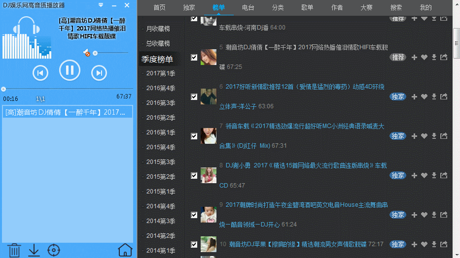 dj娛樂(lè)網(wǎng)播放器