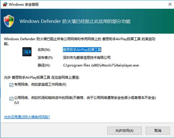 愛(ài)思助手2022最新下載