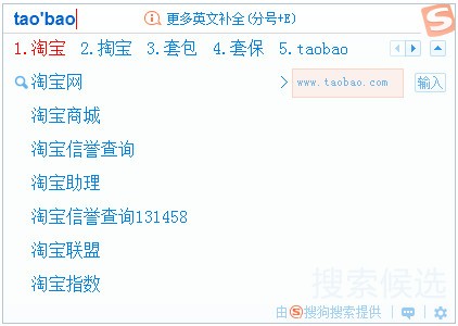 搜狗拼音輸入法去廣告版下載