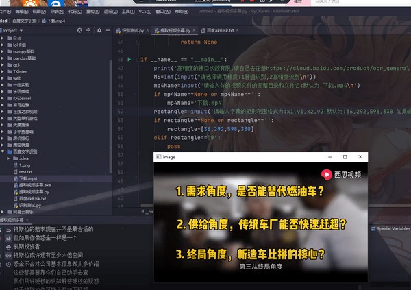視頻字幕提取神器