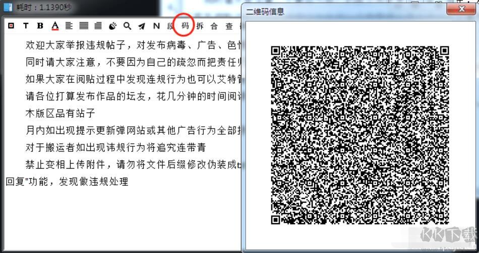 天若OCR文字識(shí)別Win7/Win10版