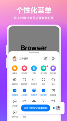 360瀏覽器手機(jī)版