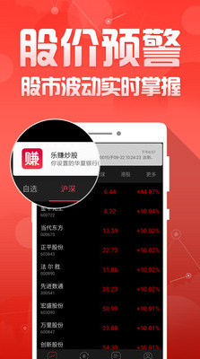 財(cái)富聚財(cái)APP