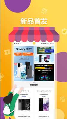 三星網(wǎng)上商城APP