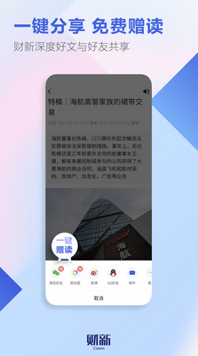 財新(財經資訊)