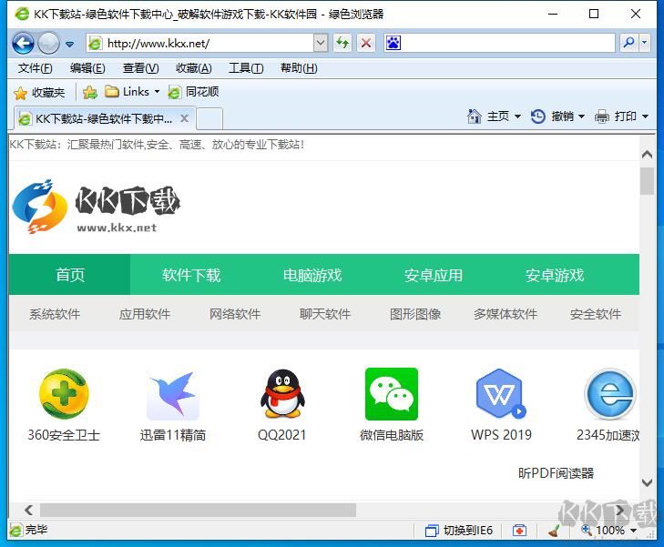 GreenBrowser綠色瀏覽器
