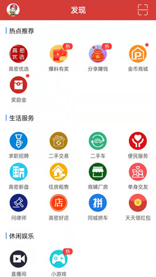 高密信息港二手車