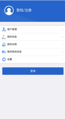 江蘇稅務(wù)APP