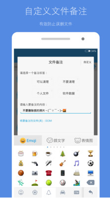 存儲空間清理APP