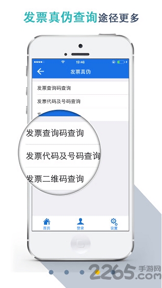 湖北省地方稅務(wù)局APP
