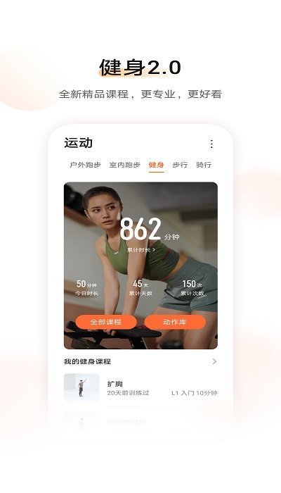 華為運動健康計步器APP