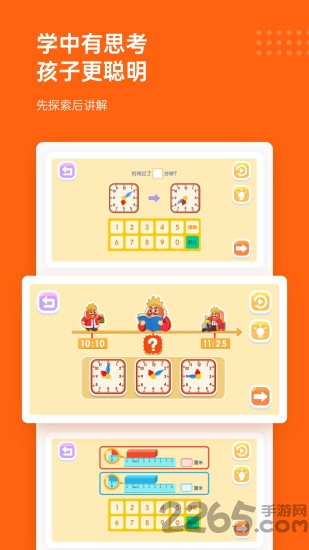 核桃數(shù)學(xué)最新版下載