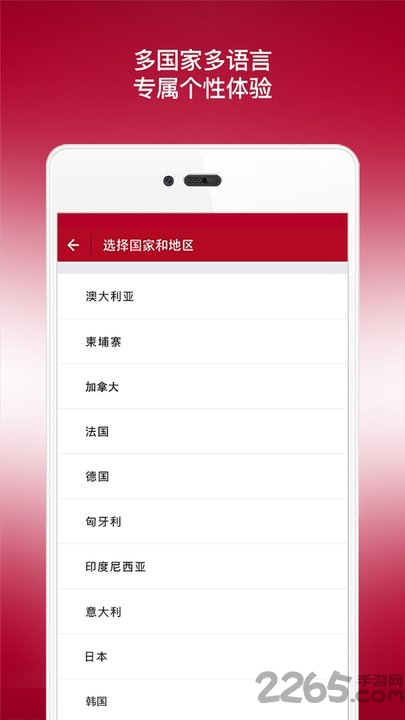 中國銀行英文版APP