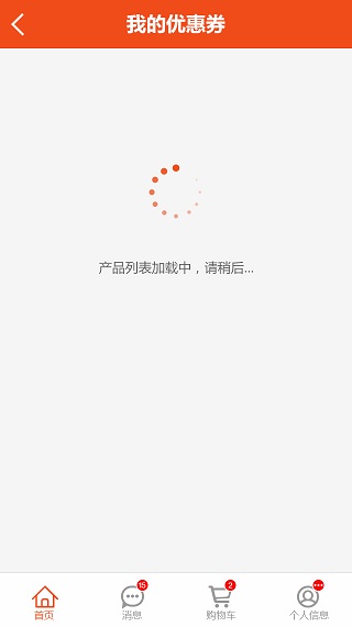 手機(jī)新商盟訂煙登錄版 新商盟手機(jī)訂煙正式版下載