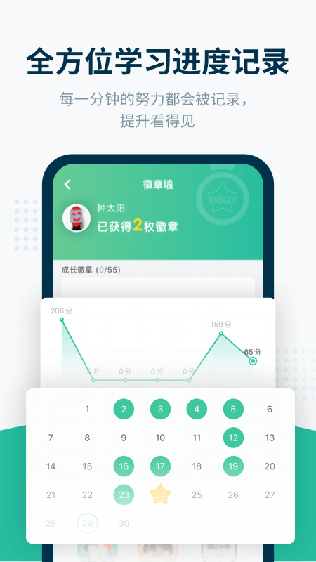 扇貝聽力口語APP