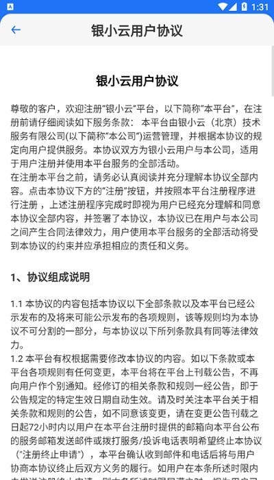 銀小云支付