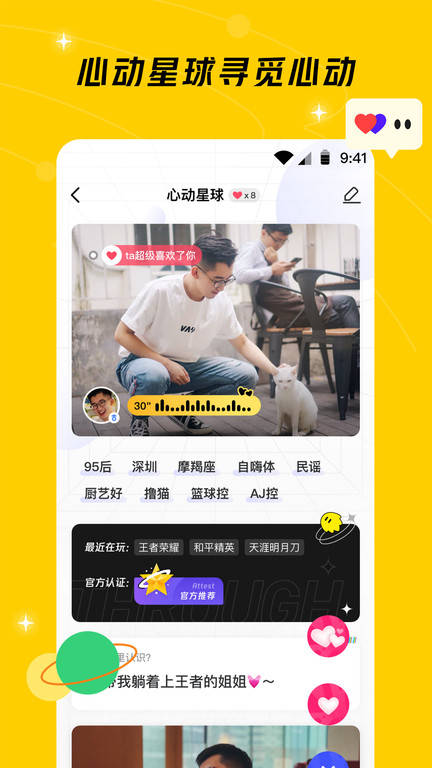 騰訊游戲社區(qū)APP